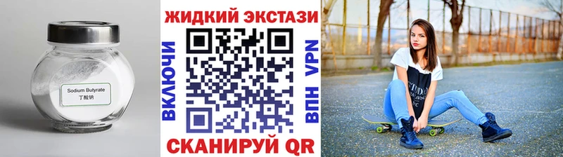 БУТИРАТ 1.4BDO  Городовиковск 