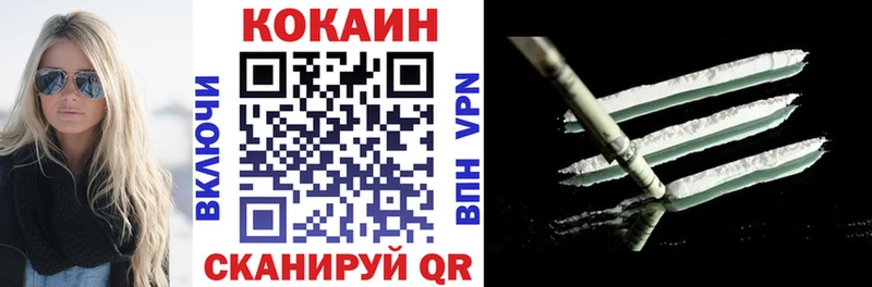 Cocaine Эквадор  blacksprut онион  Городовиковск 