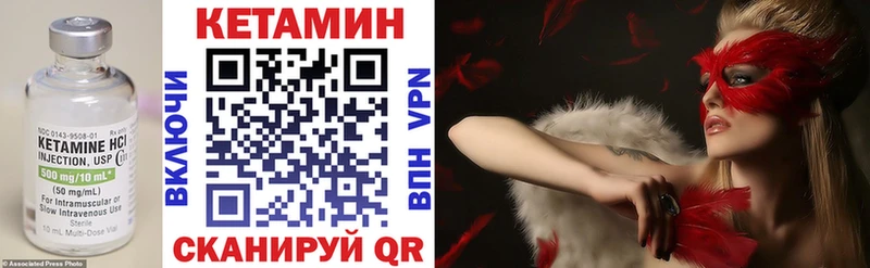 Кетамин VHQ купить закладку Городовиковск