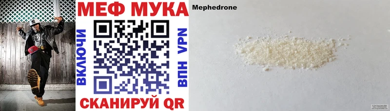 МЯУ-МЯУ mephedrone  наркошоп  Городовиковск 