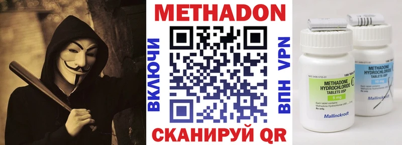 МЕТАДОН VHQ  Городовиковск 