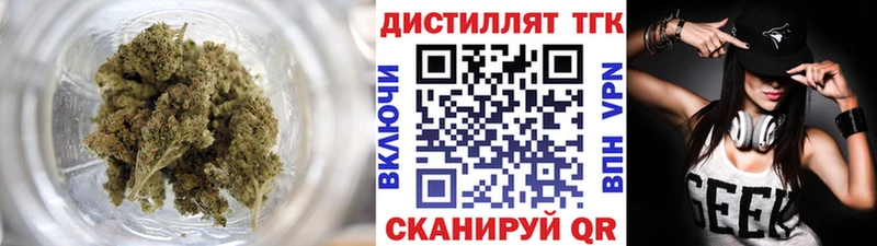 купить наркоту  Городовиковск  Дистиллят ТГК вейп 